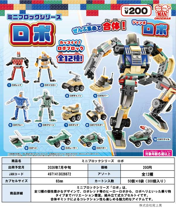 ロックミニ★プロフ必読お願いします。 ミニ色紙4枚セット(Leo/need) - プロジェクトセカイ セカイ