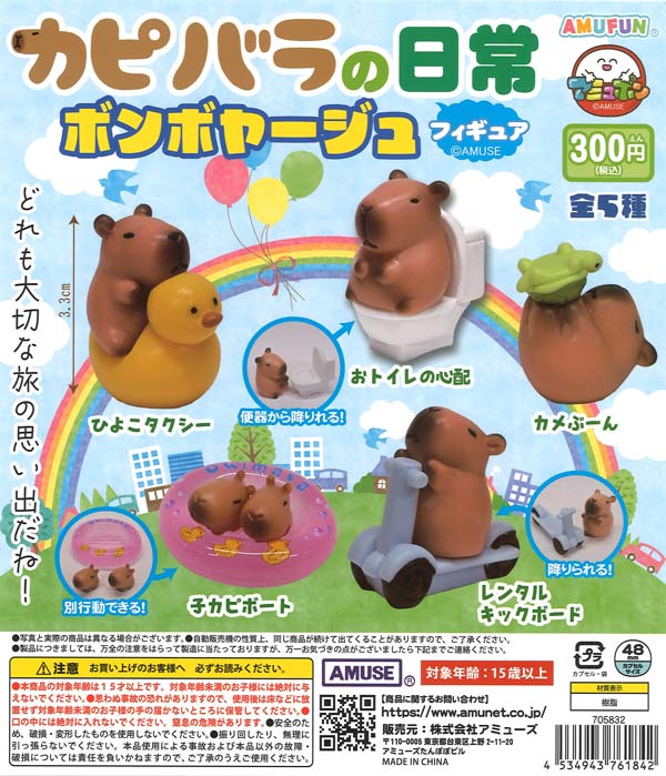 馬の被りもの指人形キーホルダー（40個入り）【ﾌｸﾔ】 | ガチャガチャ