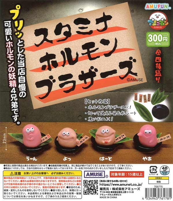 龍が如く ここは俺のショータイムや 桐生ちゃん！ 真島コレクション