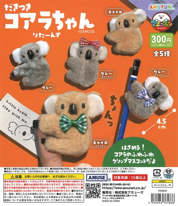 7月発売】【二次予約】もちもちねこパンスクイーズ（30個入り）【J