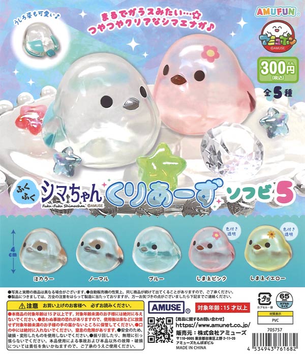 ガチャポリス 追うものと追われるもの（40個入り）【ﾀｶﾗﾄﾐｰｱｰﾂ