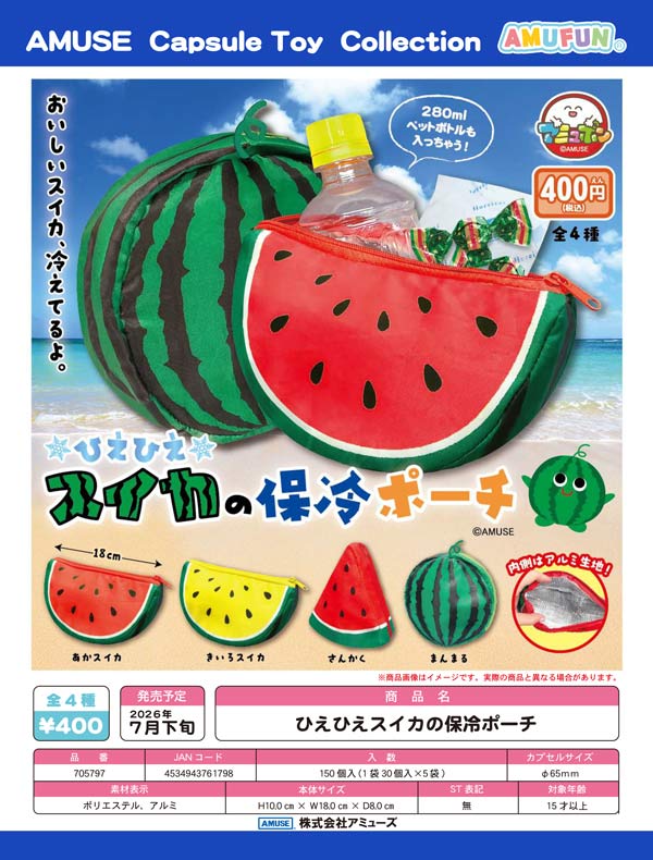 7月発売】【二次予約】ひえひえスイカの保冷ポーチ（30個入り