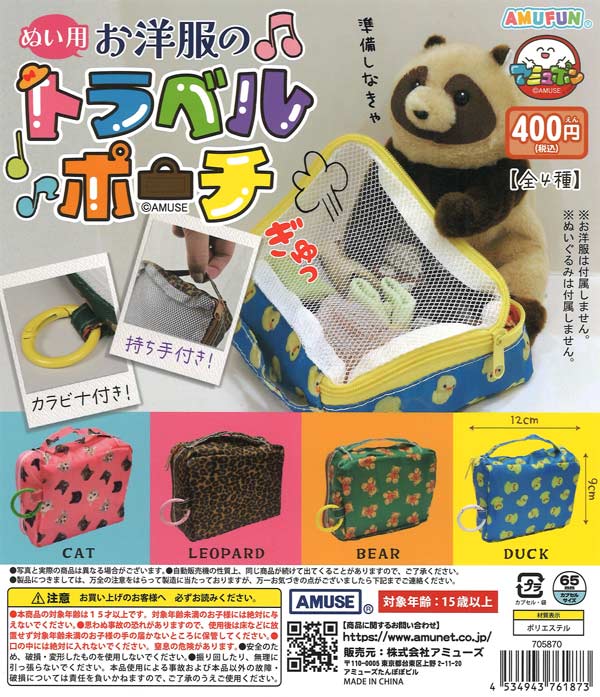 カプセルトイ価格別 | ガチャガチャ通販専門【あミューズ】