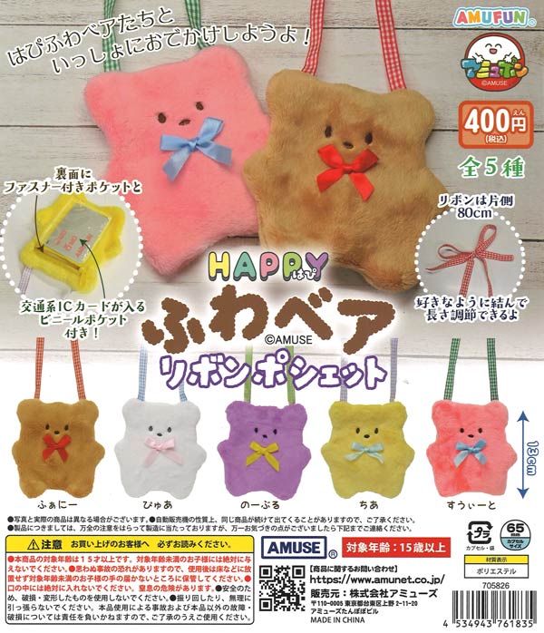 Calbee じゃがりこ おみくじマスコット（30個入り）【ｳﾙﾄﾗﾆｭｰﾌﾟﾗﾝﾆﾝｸﾞ