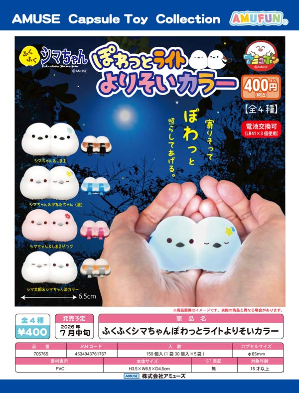 あぶちゃん　ミニチュア 7月発売】【二次予約】アヒルちゃんのプールキーホルダー（40個入り