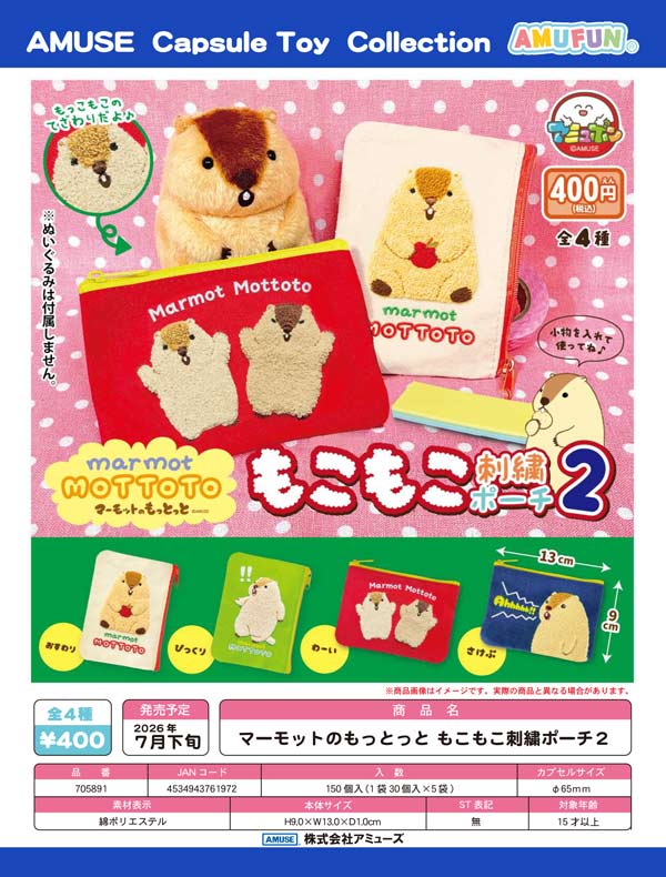 7月発売】【二次予約】ジョイフルスクイーズ キャット（30個入り）【J