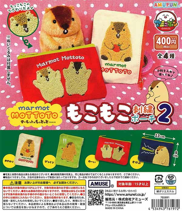 にゃんにゃんにゃんこ にゃんこカフェ アソートコレクション（30個入り