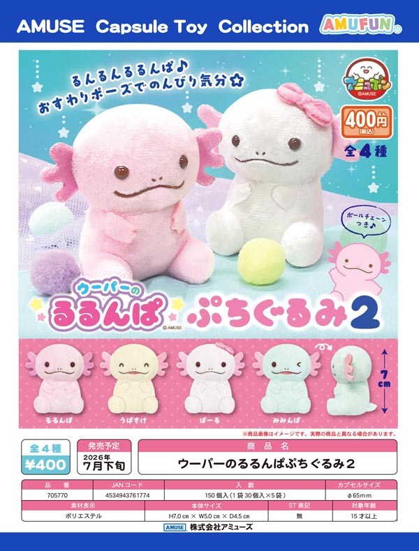 7月発売】【二次予約】サンリオキャラクターズ浮き輪キーチェーン（30
