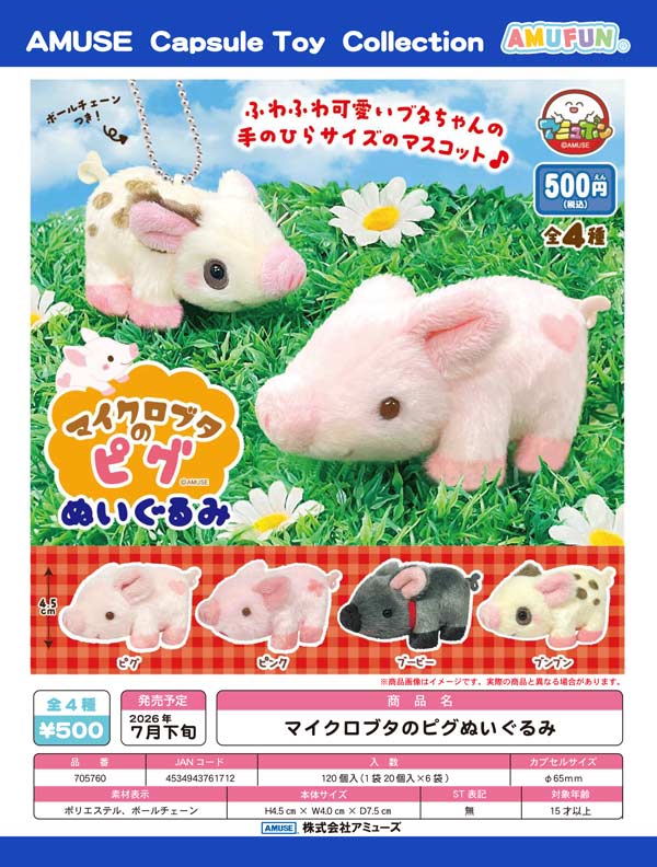 カボチャ型豚ぬいぐるみ Amazon.co.jp: ぶた ぬいぐるみ キーホルダー 可愛い 癒し : おもちゃ