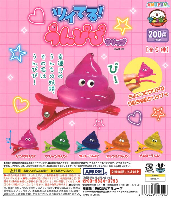 再販》カプセルトイ 桃源暗鬼 シーン切り取り缶バッジ（50個入り