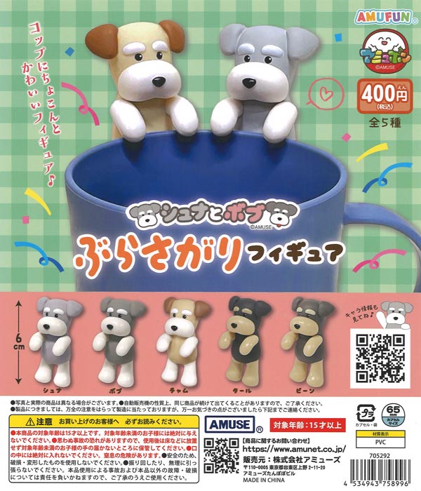 サンリオ クロミエコバッグ（30個入り）【夢屋】 | ガチャガチャ通販