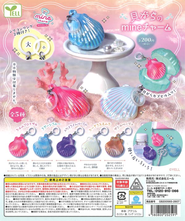 もくもくくもちゃん ミニキーリング（50個入り）【KK TOYS