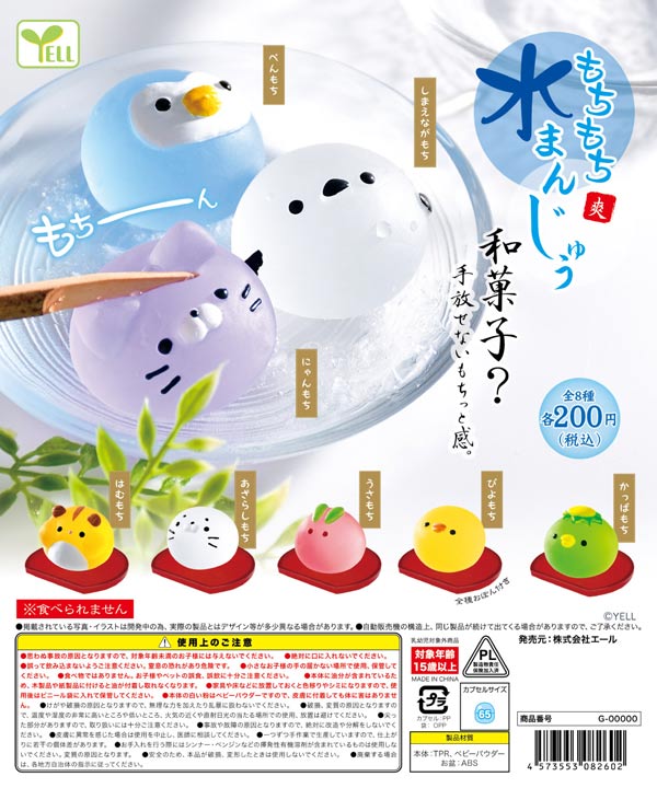 7月発売】【二次予約】《再販》もちもち水まんじゅう 爽（そう）（50個