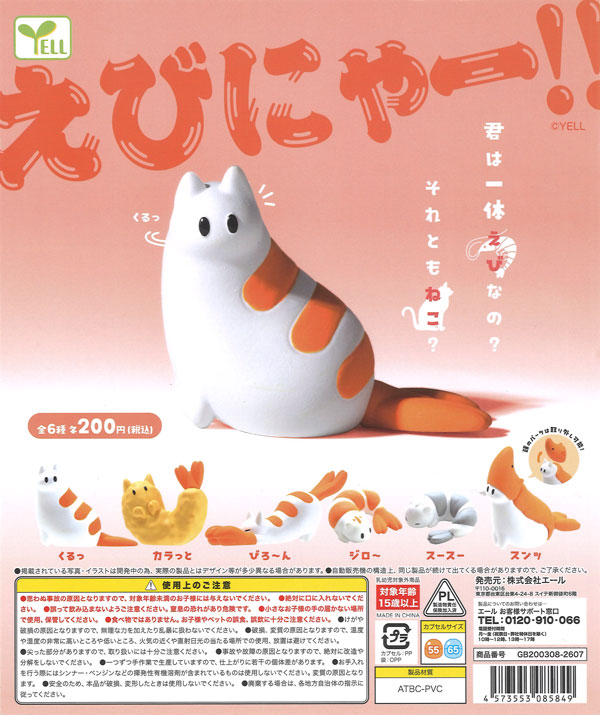 旨うま袋麺クリアポーチ（50個入り）【ｱﾐｭｰｽﾞ】カプセルトイ