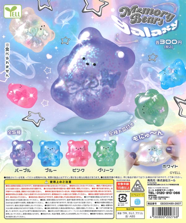 POCKETPET クリームソーダ　くま　ミント　ピンク　セット　はすのポッケ 純喫茶クリームソーダミニポット（40個入り）【ﾎｯﾄﾗｲﾝ】カプセルトイ