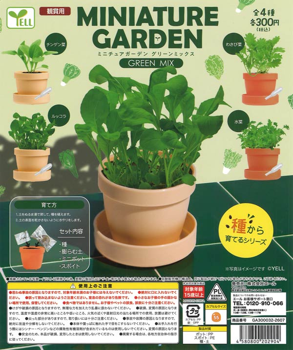 ハイキュー!!「繋ぐ」グリッター缶バッジ sideB（40個入り）【ｽﾀﾝﾄﾞ