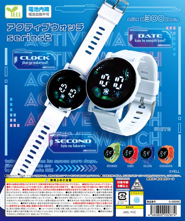7月発売】【二次予約】アクティブウォッチ series2（40個入り