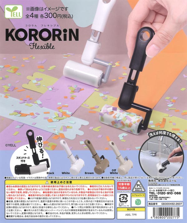 ブシルカムジャ液晶クリーナー（40個入り）【ﾌﾞﾗｲﾄﾘﾝｸ】カプセルトイ
