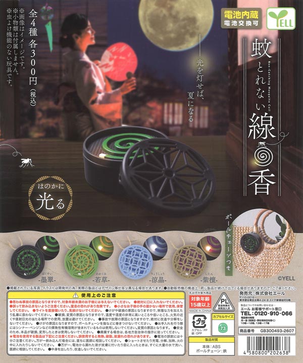 ハイキュー!!「繋ぐ」グリッター缶バッジ sideA（40個入り）【ｽﾀﾝﾄﾞ
