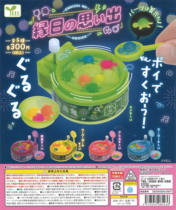 再販》こっちみにゃいで カクテルカラーver. （40個入り