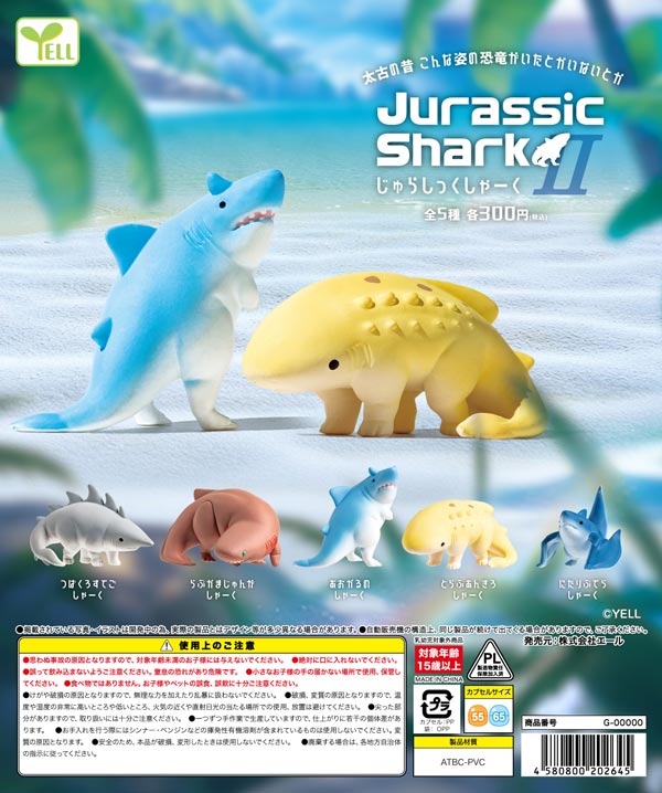 7月発売】【二次予約】じゅらしっくしゃーくⅡ（40個入り）【ｴｰﾙ