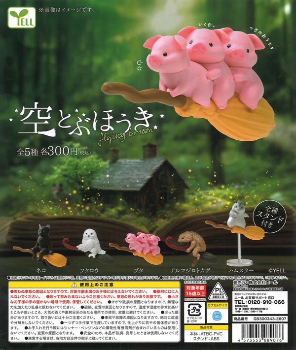 こどもだってつらいよ グッズコレクション（40個入り）【ﾀｶﾗﾄﾐｰｱｰﾂ
