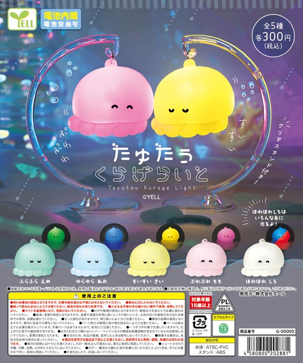 7月発売 | ガチャガチャ通販専門【あミューズ】