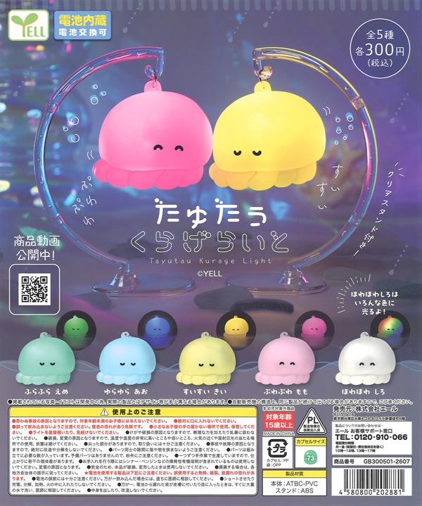 再販》緊急出動！パトロールサイレンランプ3 （40個入り