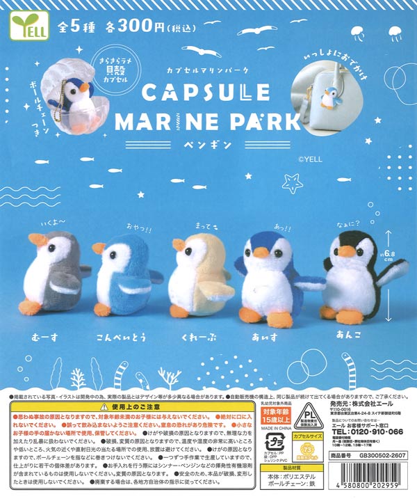 コロコロコレクション PUZZLE & FIDGET TOY COLLECTION（40個入り