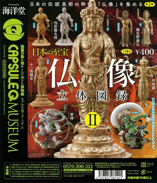 カプセルQミュージアム 日本の至宝 仏像立体図録2 (30個入り