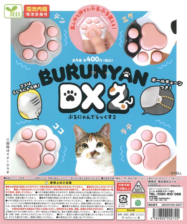 うさぎの豆本（30個入り）【ｳﾙﾄﾗﾆｭｰﾌﾟﾗﾝﾆﾝｸﾞ】カプセルトイ