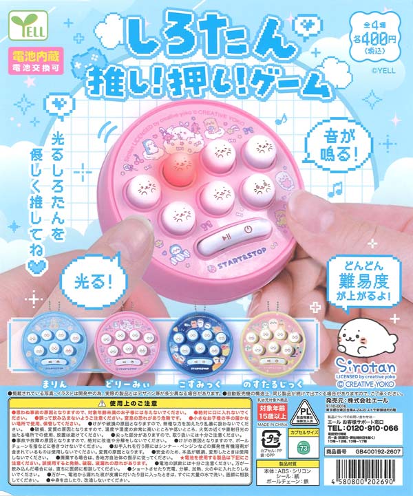 麻雀牌ポーチ 西入（30個入り）【ﾀｰﾘﾝ】カプセルトイ | ガチャガチャ