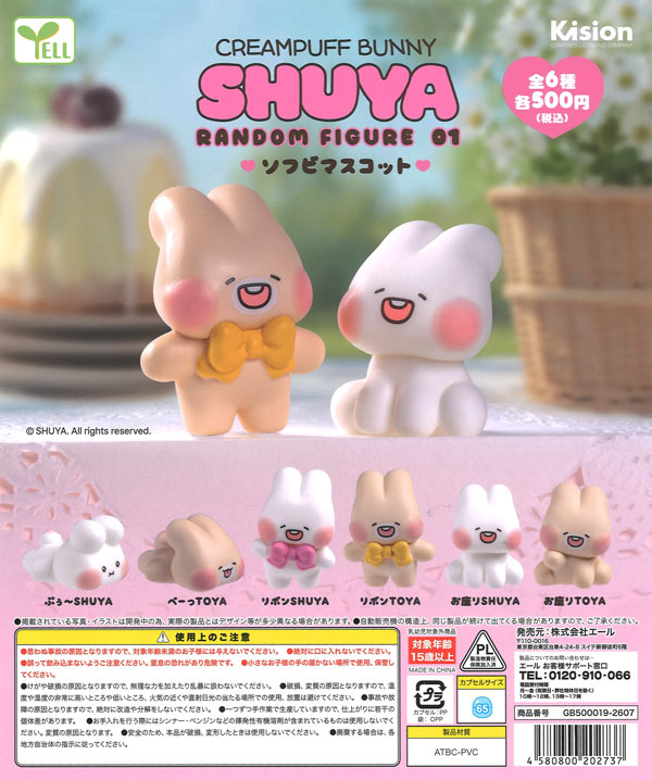 シュナとボブぬいぐるみ （20個入り）【ｱﾐｭｰｽﾞ】 | ガチャガチャ通販