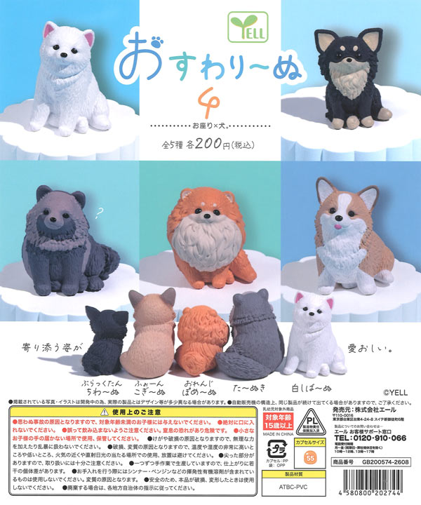 もくもくくもちゃん ミニキーリング（50個入り）【KK TOYS