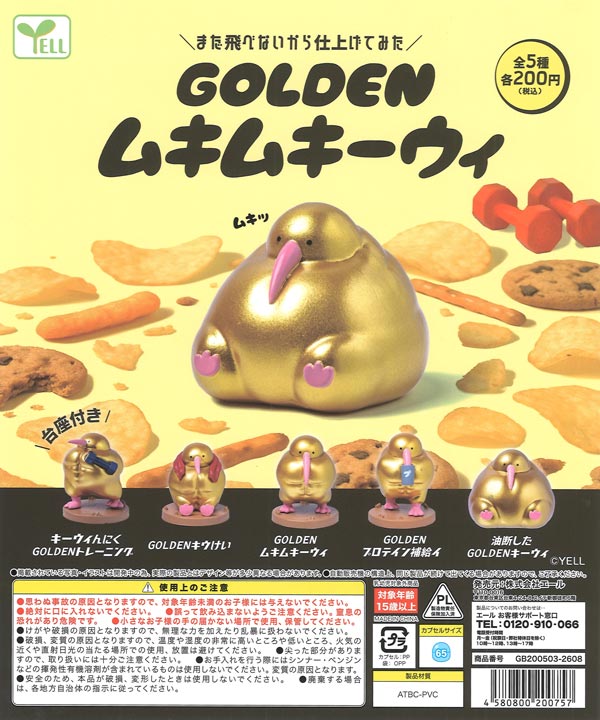FOMARE 武道館 ガチャガチャ ガチャ バラ売り可 FOMARE 武道館 ガチャガチャ ガチャ バラ売り可 フラカンの日本武道館