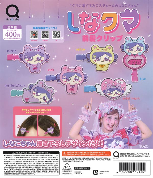 おねむたん ペルソナ3 リロード（30個入り） | ガチャガチャ通販専門