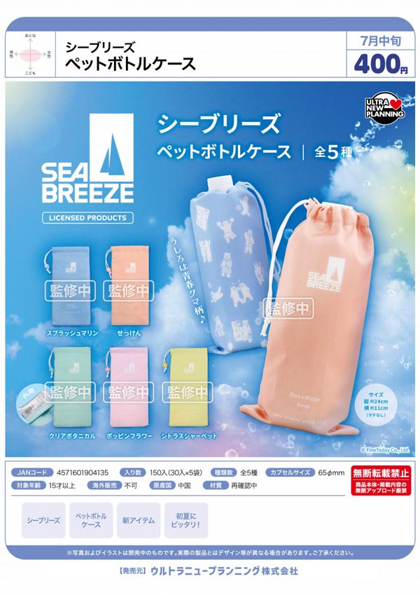 7月発売】【二次予約】ジョイフルスクイーズ キャット（30個入り）【J