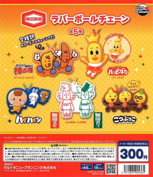 再販》緊急出動！パトロールサイレンランプ4（40個入り）【ｴｰﾙ