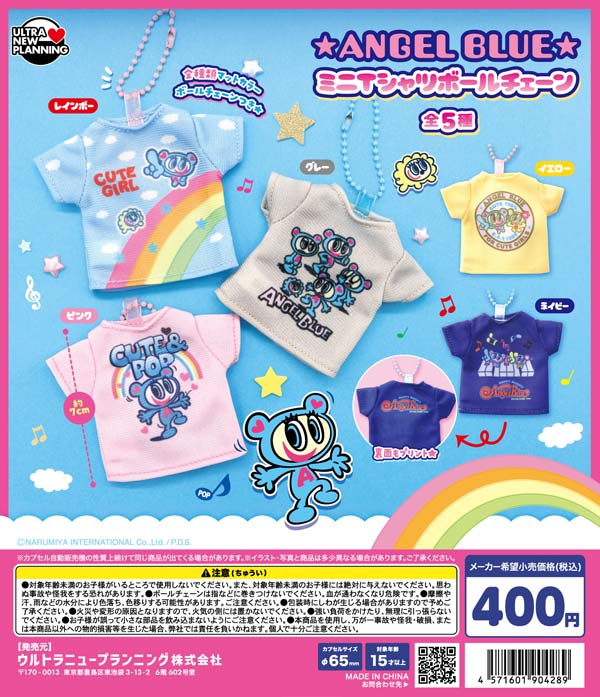 にゃんにゃんにゃんこ にゃんこカフェ アソートコレクション（30個入り