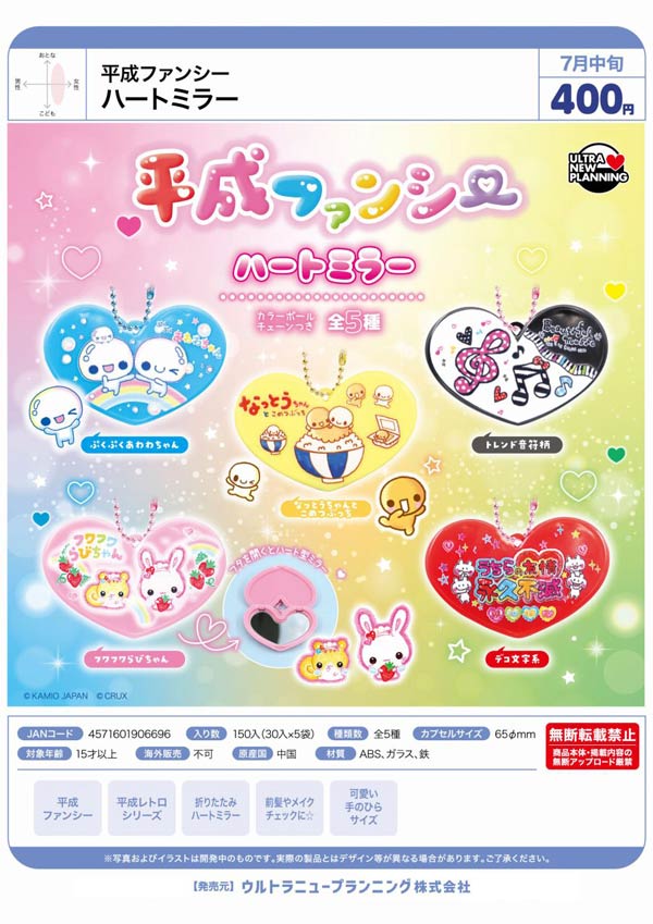 7月発売】【二次予約】でふぉラバ！劇場版『チェンソーマン レゼ編
