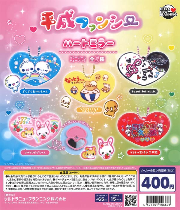 再販》サンリオ マイメロディスノードーム（30個入り） | ガチャガチャ