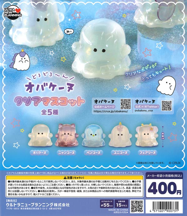再販》ドラゴンクエスト クリスタルモンスターズ ～わたぼう・ワルぼう
