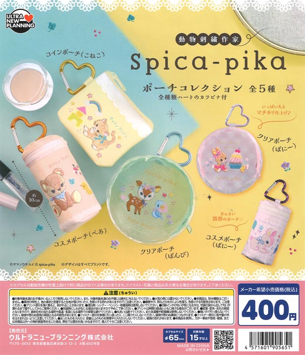 ポチャさん専用 Spica-pika ポーチコレクション（30個入り）【ｳﾙﾄﾗﾆｭｰﾌﾟﾗﾝﾆﾝｸﾞ