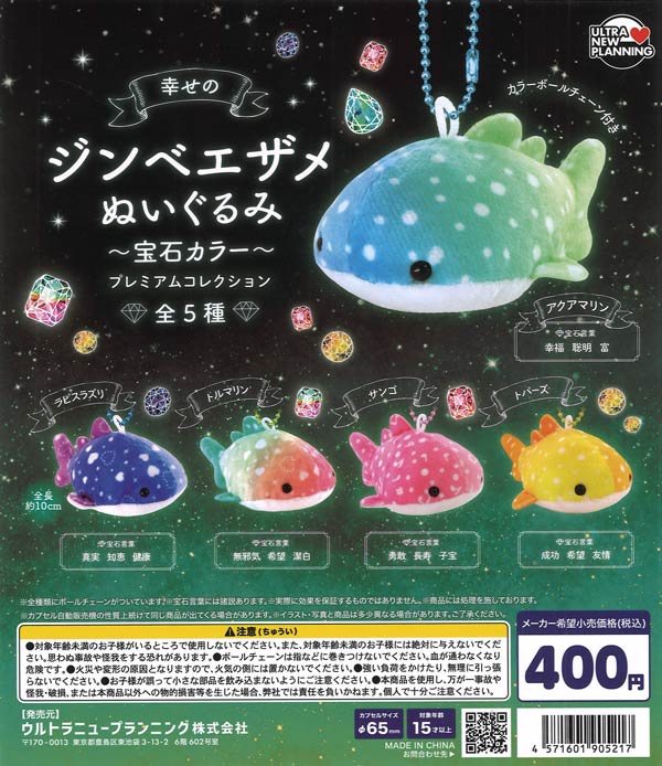 カエルの森工房 無事カエル ストラップ弐（30個入り）【ｷﾀﾝｸﾗﾌﾞ