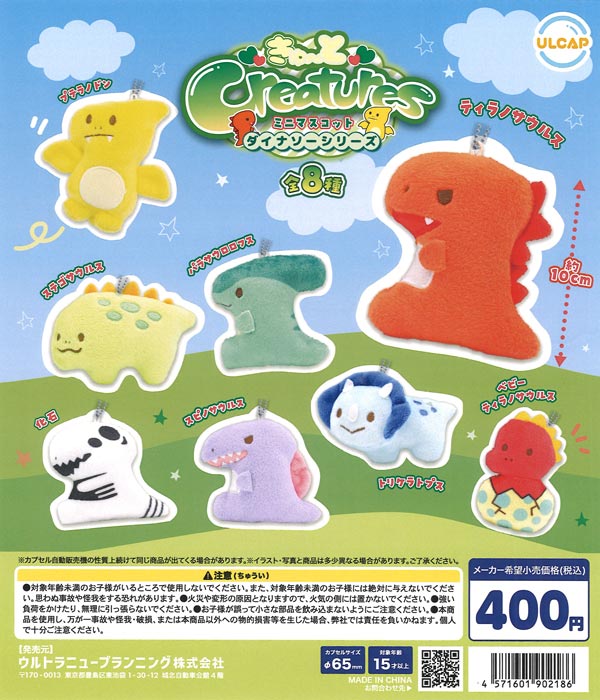 おねむたん ペルソナ3 リロード（30個入り） | ガチャガチャ通販専門