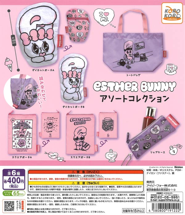 らぶいーず PVCクリアケースつきアクリルチャーム（30個入り）【K2