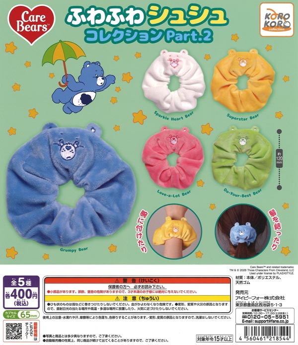 らぶいーず PVCクリアケースつきアクリルチャーム（30個入り）【K2