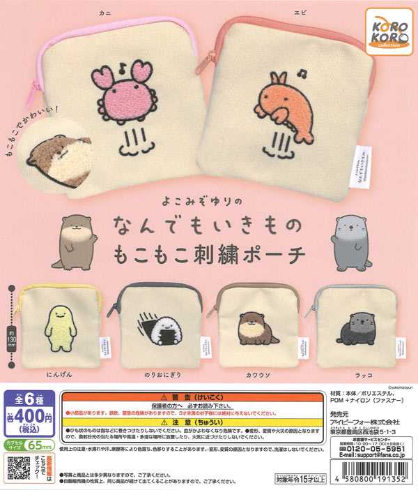 NIKKE “春探しの旅” アートコレクション アクリルオブジェキーホルダー