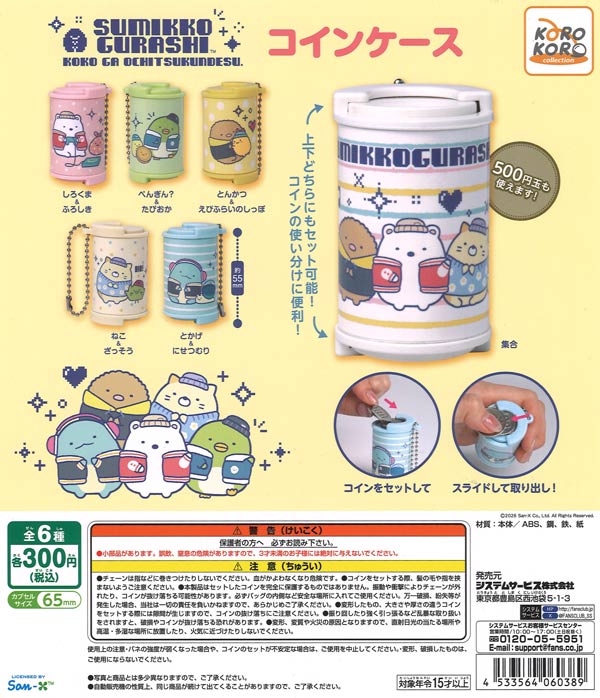 ピカっと！愛にカギ閉め！ハートの南京錠マスコット（40個入り）【ﾄｲｽﾞ
