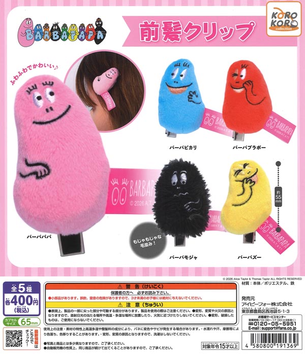 JELLY JELLY GAMES マイクロカードゲームシリーズ（30個入り）【吉岡